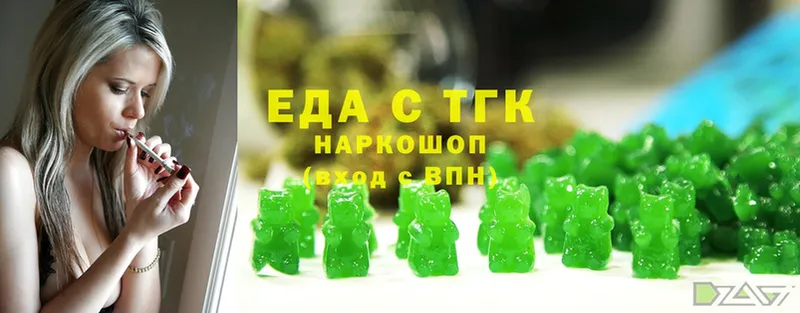 Еда ТГК конопля  Данилов 